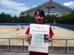 ２０１１福島県総合体育大会テニス競技一般の部女子シングルス優勝