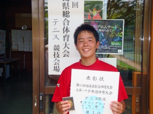 第６５回福島県総合体育大会テニス競技スポーツ少年団の部中学生男子シングルス優勝