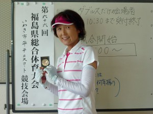 第６６回福島県総合体育大会テニス競技４０歳女子シングルス優勝
