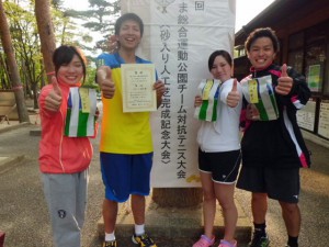 第３回あづま総合運動公園チーム対抗テニス大会ミックスの部優勝チーム