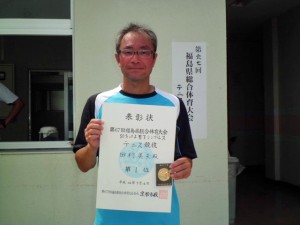 第６７回福島県総合体育大会テニス競技成年男女一般年齢別５０歳以上男子シングルス優勝
