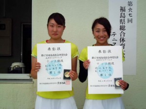 第６７回福島県総合体育大会テニス競技成年男女一般女子ダブルス優勝