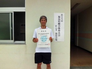 第６７回福島県総合体育大会テニス競技成年男女一般男子シングルス優勝